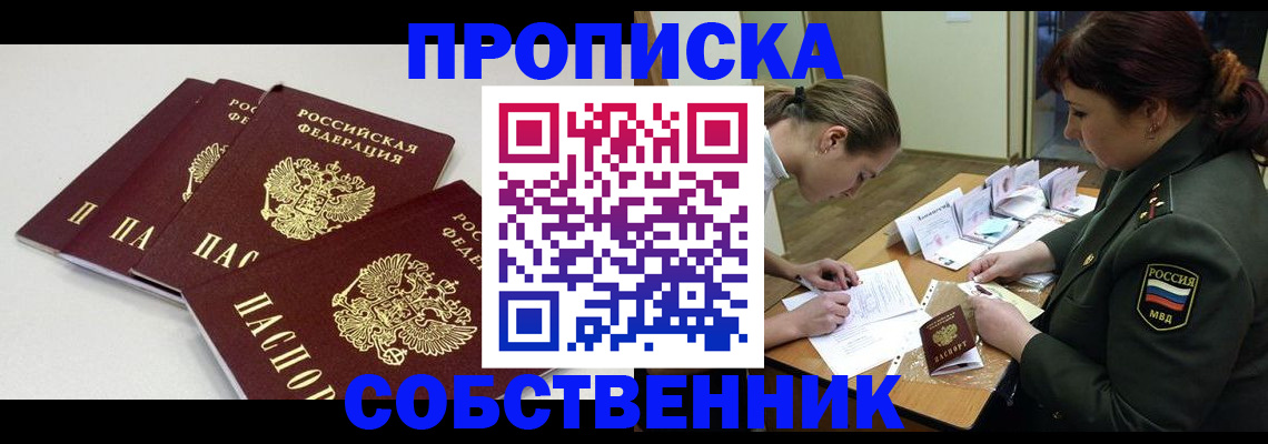 прописка гарантия в Наволоках