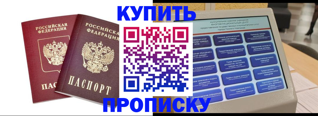 прописка от собственника в Наволоках