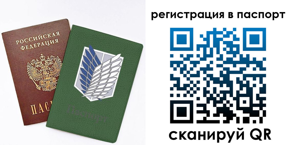 временная регистрация для всех в Наволоках
