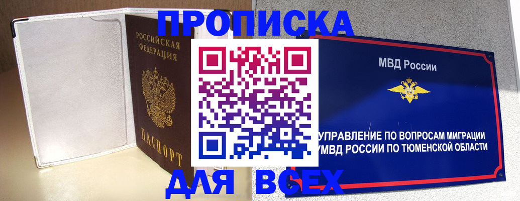 прописка гарантия в Наволоках