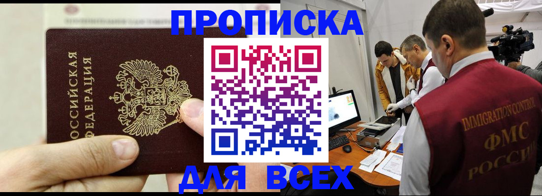 временная регистрация адрес в Наволоках