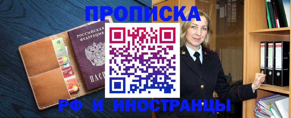 прописка от собственника в Наволоках