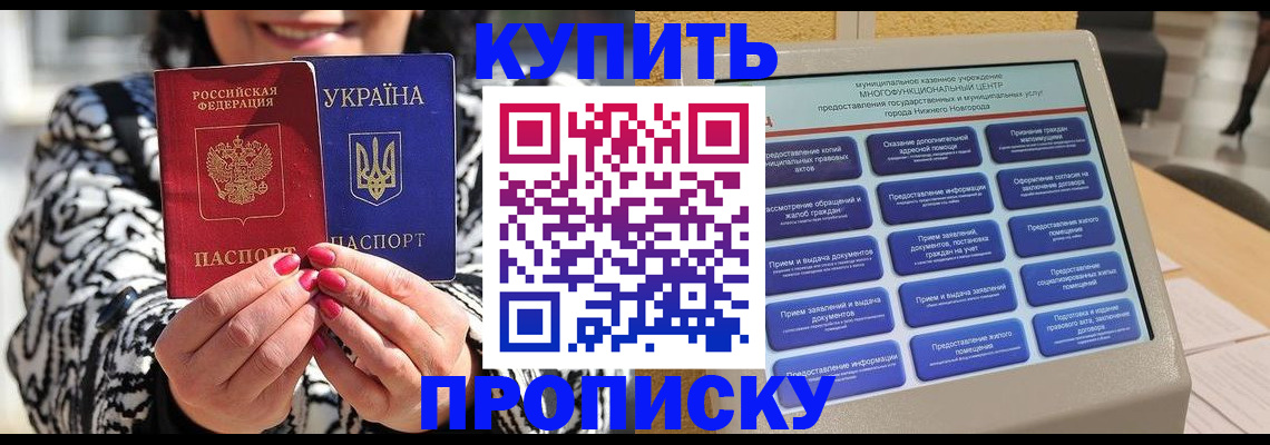 временная регистрация надежно в Наволоках