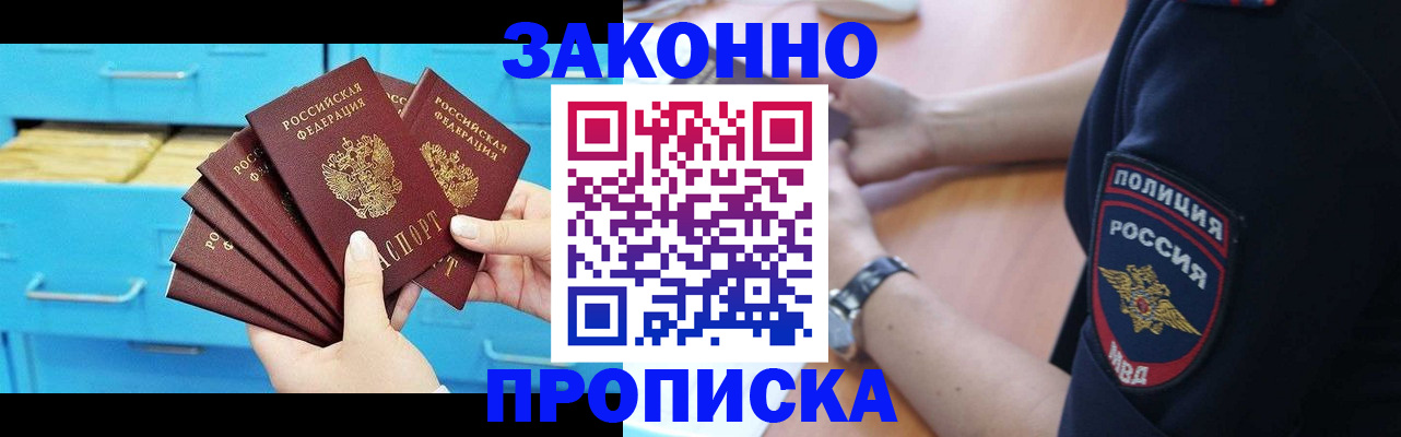 временная регистрация в Наволоках