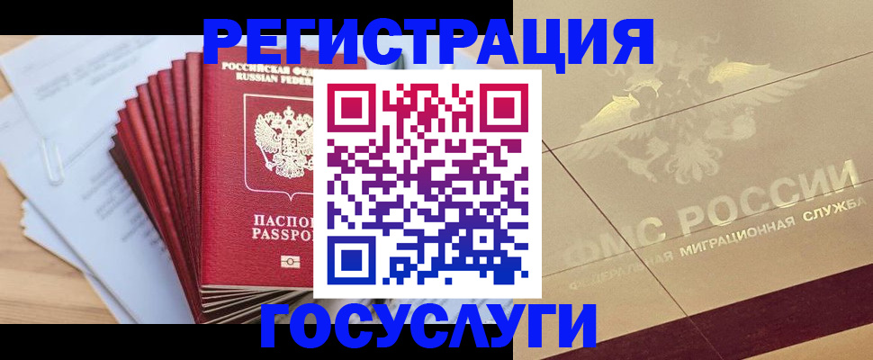 временная регистрация гарантия в Наволоках