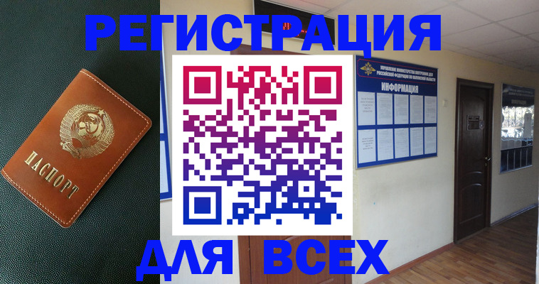 прописка для кредита в Наволоках