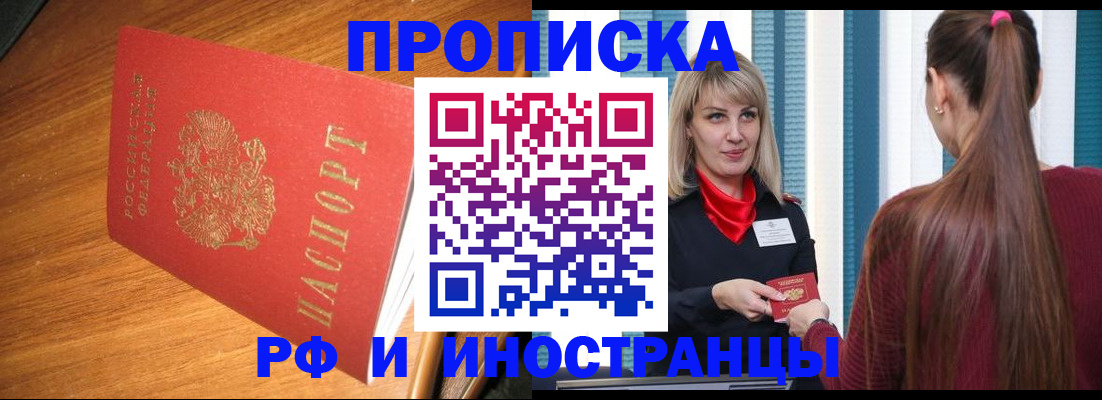 прописка 2025 в Наволоках